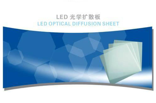 LCD光擴(kuò)散板